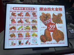 -虎头炸·潮汕南乳炸鸡(未来城店)
