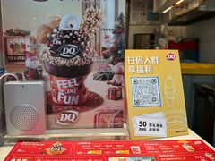 -DQ·蛋糕·冰淇淋(浦江欢乐颂店)