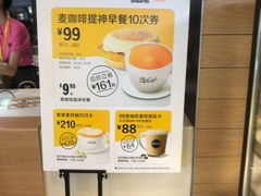 -麦当劳(帝豪店)