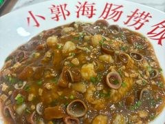 -小郭私房菜·海肠捞饭(学士街店)