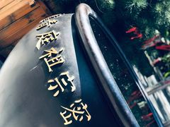 -西安青龙寺遗址景区