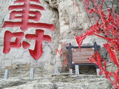 -青州市云门山风景区