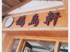 -鸽鸟轩(石岐店)