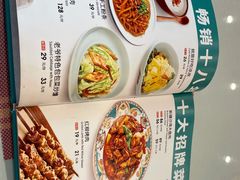 -巴依老爷新疆美食(清华东门店)