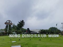 -自贡恐龙博物馆