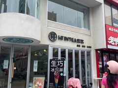 门面-欢饮(王府井总店)