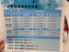 -TheRink大零溜冰场(IFS国金中心店)