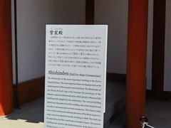 -京都御所