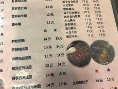 菜单-玫瑰甜品(文明路店)