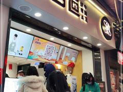 门面-茶百道(马家巷店)