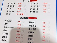 菜单-屋头串串(新街里店)