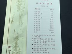 -中山国际酒店中餐厅