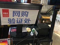 -老鼎丰(靖宇街总店)