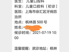 -上海市徐汇区口腔医院