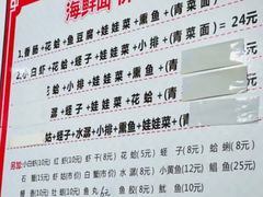 -象山小白象海鲜面