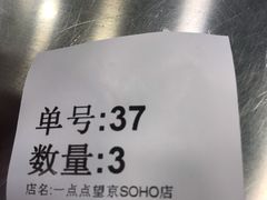 -1点点(望京SOHO店)