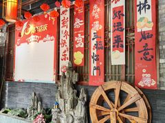 -蓉城老院十一年川味老火锅(中南店)
