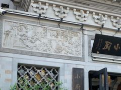 -徽镇小厨·经典徽菜(十里河店)