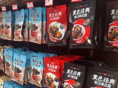 -黑色经典臭豆腐·湖南特产(坡子街店)