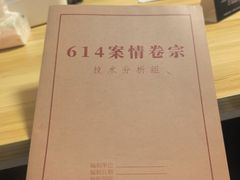 -剧狐剧本杀(徐汇1号店)