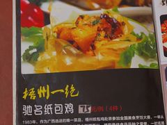 菜单-粤友餐厅
