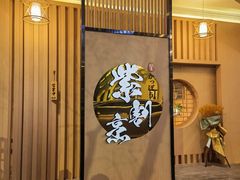 -紫· 割烹  Kappo Murasaki