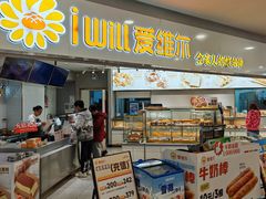 -爱维尔阳光蛋糕(独墅湖邻里中心店)