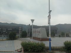 -洪江古商城