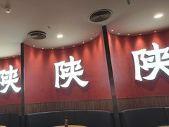 -大师兄·西北小馆(北站缤果空间店)