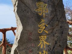 -安徽天堂寨风景区