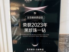 -北京厨房(西安SKP店)