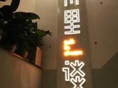 门面-川里谈·川味小馆(北京路店)