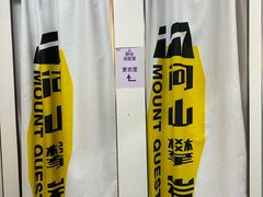 -问山MountQuest攀岩馆