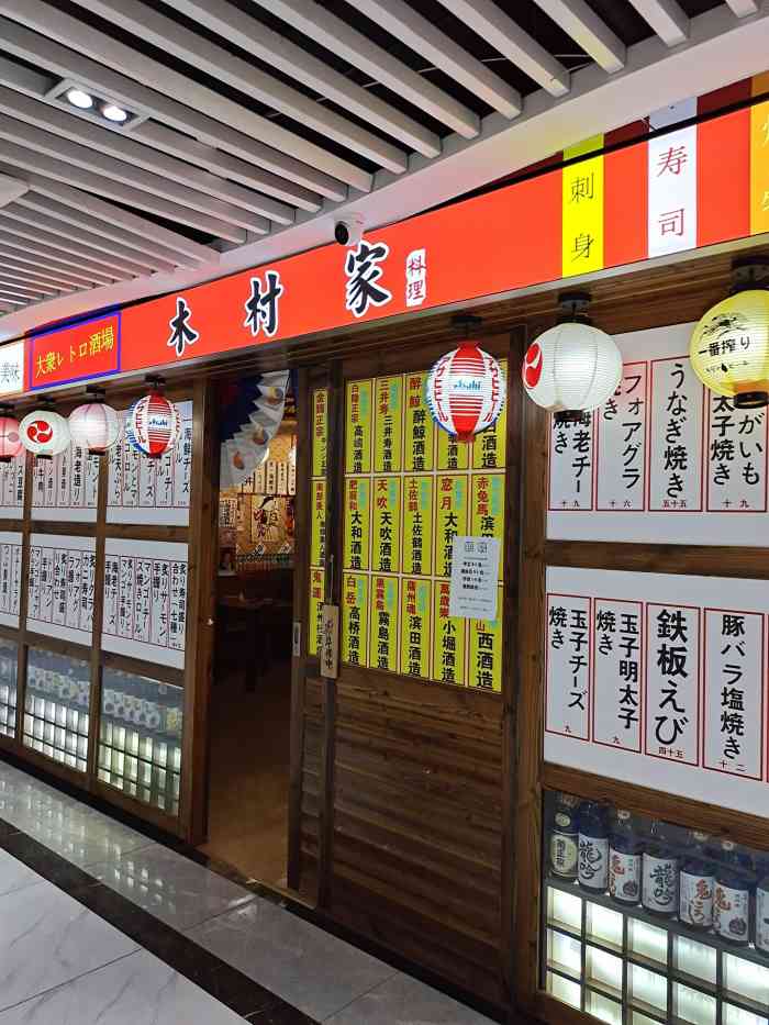 木村家料理-"这家餐厅环境很好,非常干净整洁,服务员态.