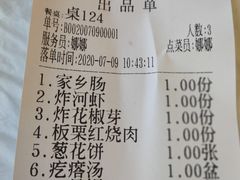 -京北渔家傲