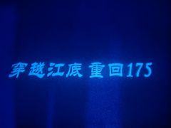 -白鹤梁水下博物馆