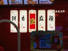 -绝味鸭脖(龙阳路生活广场店)