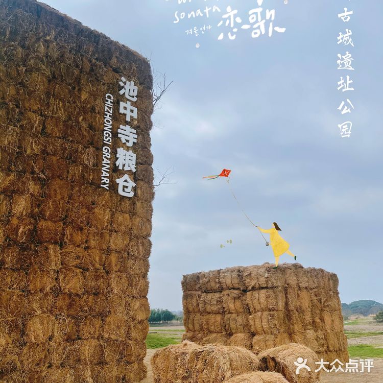 杭州小奈良 | 良渚古城遗址公园