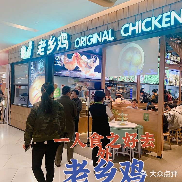 老乡鸡|国民快餐扛把子 工作餐再也不用愁啦 