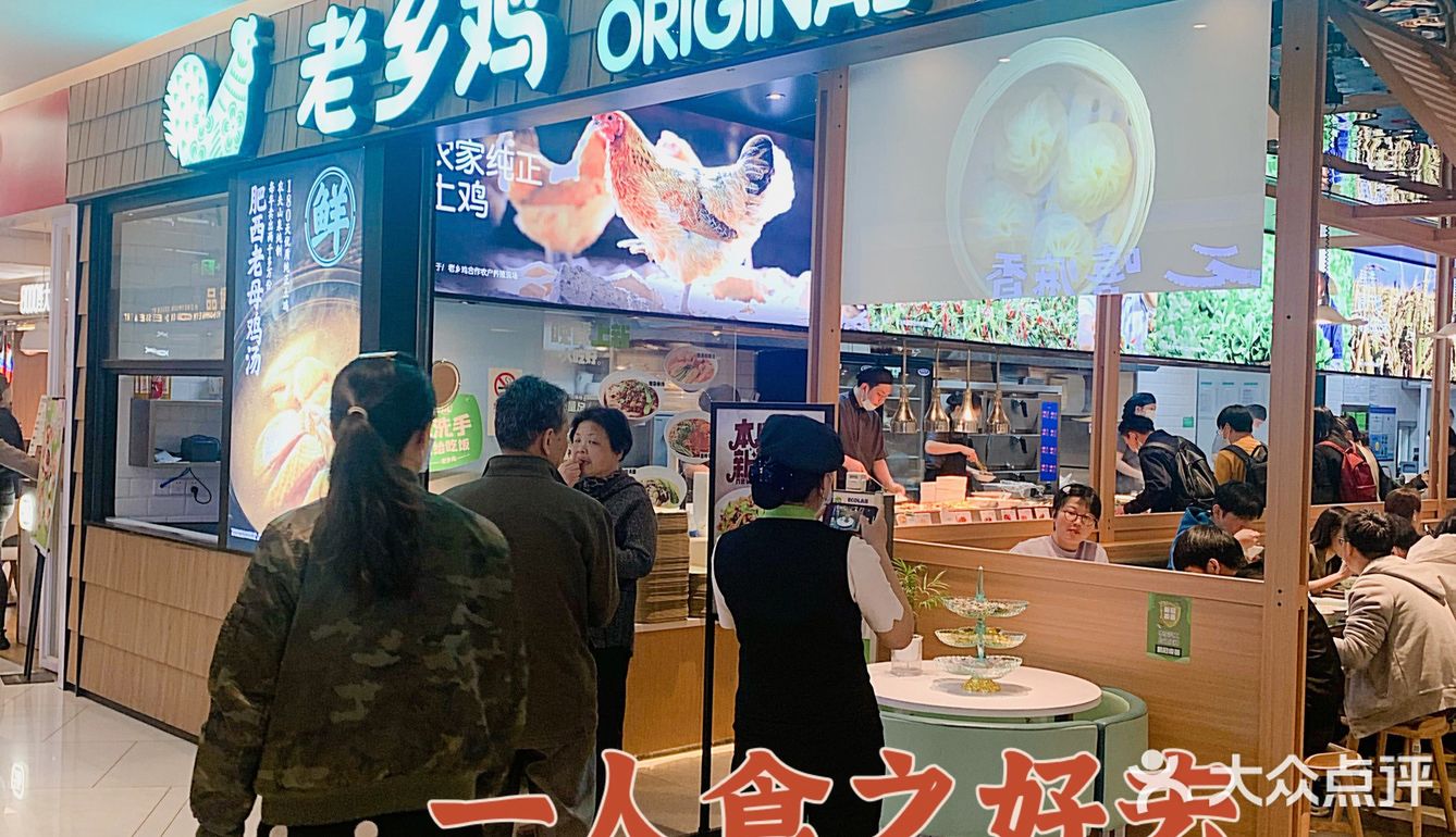 老乡鸡|国民快餐扛把子 工作餐再也不用愁啦 
