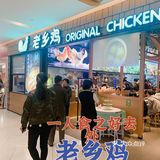 老乡鸡|国民快餐扛把子 工作餐再也不用愁啦 