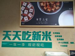 -百翠山居.家飨餐厅