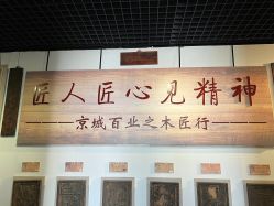 -文旺阁亲子手工DIY木作博物馆