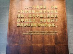 -沈阳“九·一八”历史博物馆