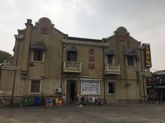 -长兴菜馆(高桥店)