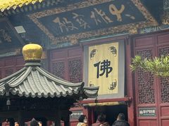 -普陀山风景名胜区-法雨禅寺