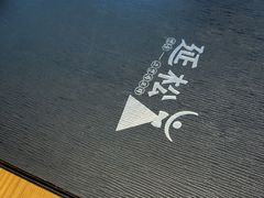 -延松朝鲜族料理