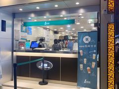 门面-1点点(人和店)