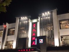 -巴渝菜舍曾氏麻辣风(霸州店)