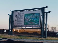 -吉顺坑烤